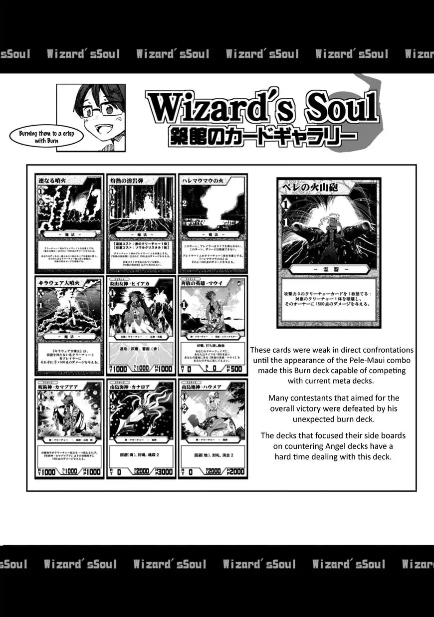 Wizard's Soul - Koi no Seisen Chapter 18 27